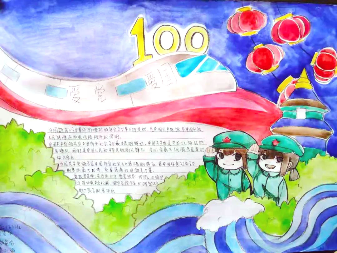 庆祝建党100周年手抄报优秀作品-图7