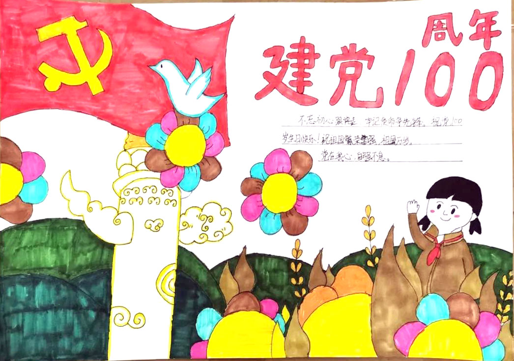 庆祝建党100周年手抄报优秀作品-图10