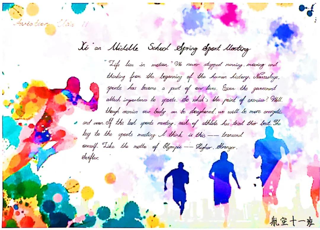 喜迎十四运英语手抄报简单又漂亮-图2