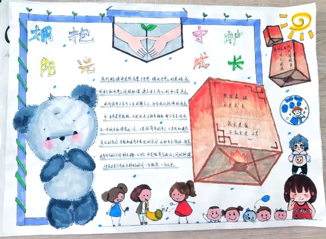 简单又漂亮的5.25心理健康月手抄报-图6