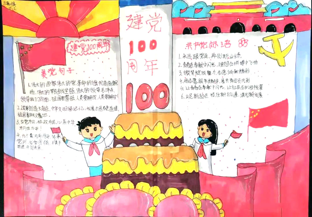“学党史，感恩党，跟党走”主题手抄报-图4