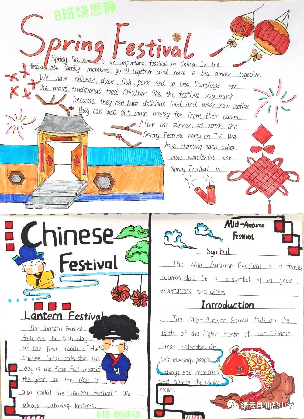 简单好画的春节英语手抄报-图5