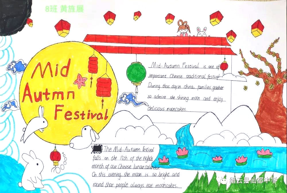 中秋节英语手抄报简单又好看-图1