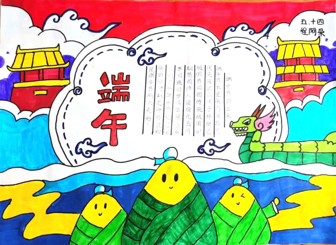 五年级端午节手抄报简单又漂亮-图3