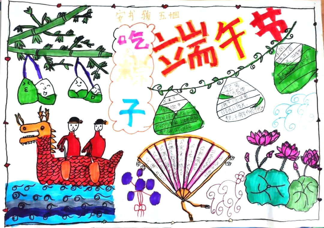 五年级端午节手抄报简单又漂亮-图4