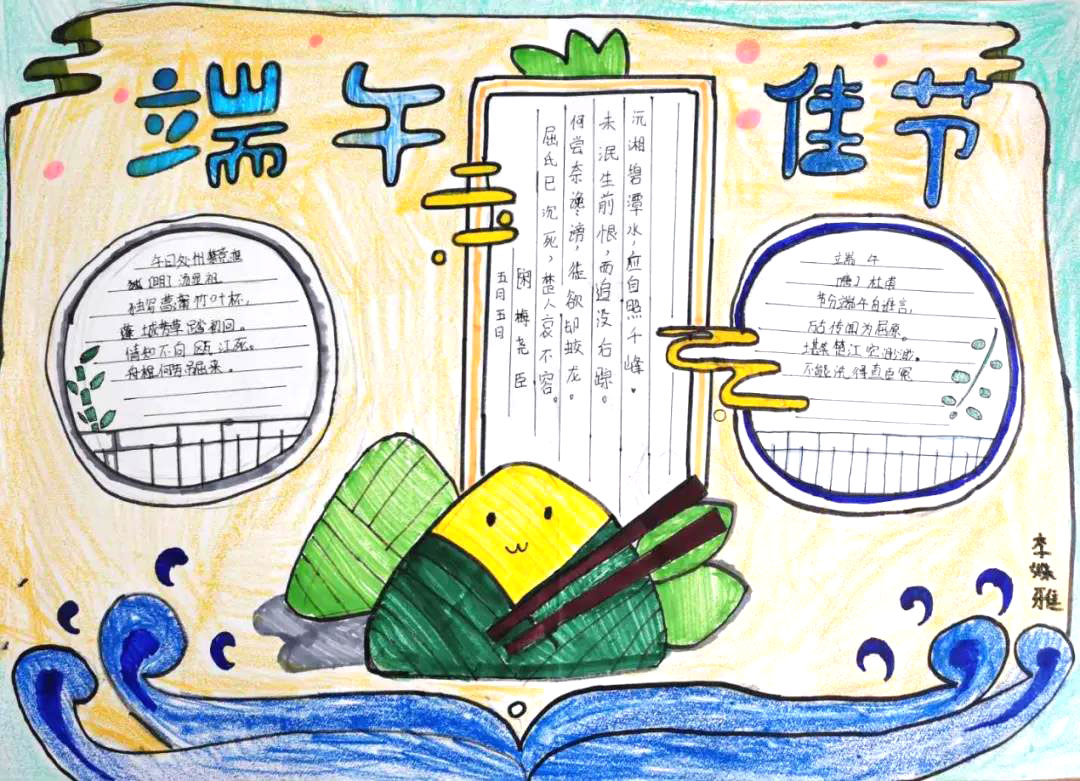 五年级端午节手抄报简单又漂亮-图6