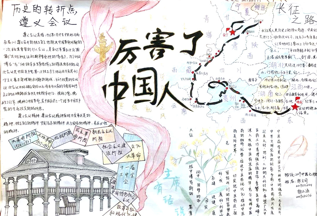 “记党史，忆英雄”主题手抄报图片-图7