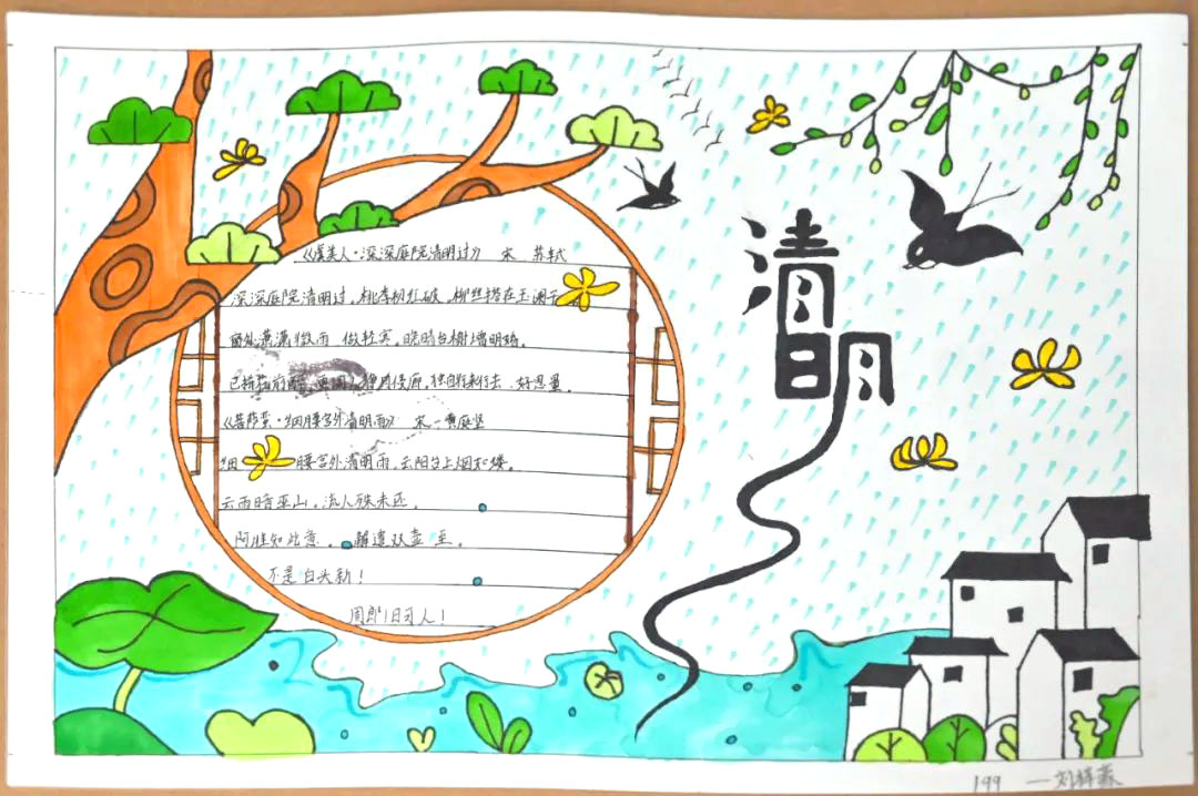 7张清明节缅怀英烈手抄报简单又好画-图1