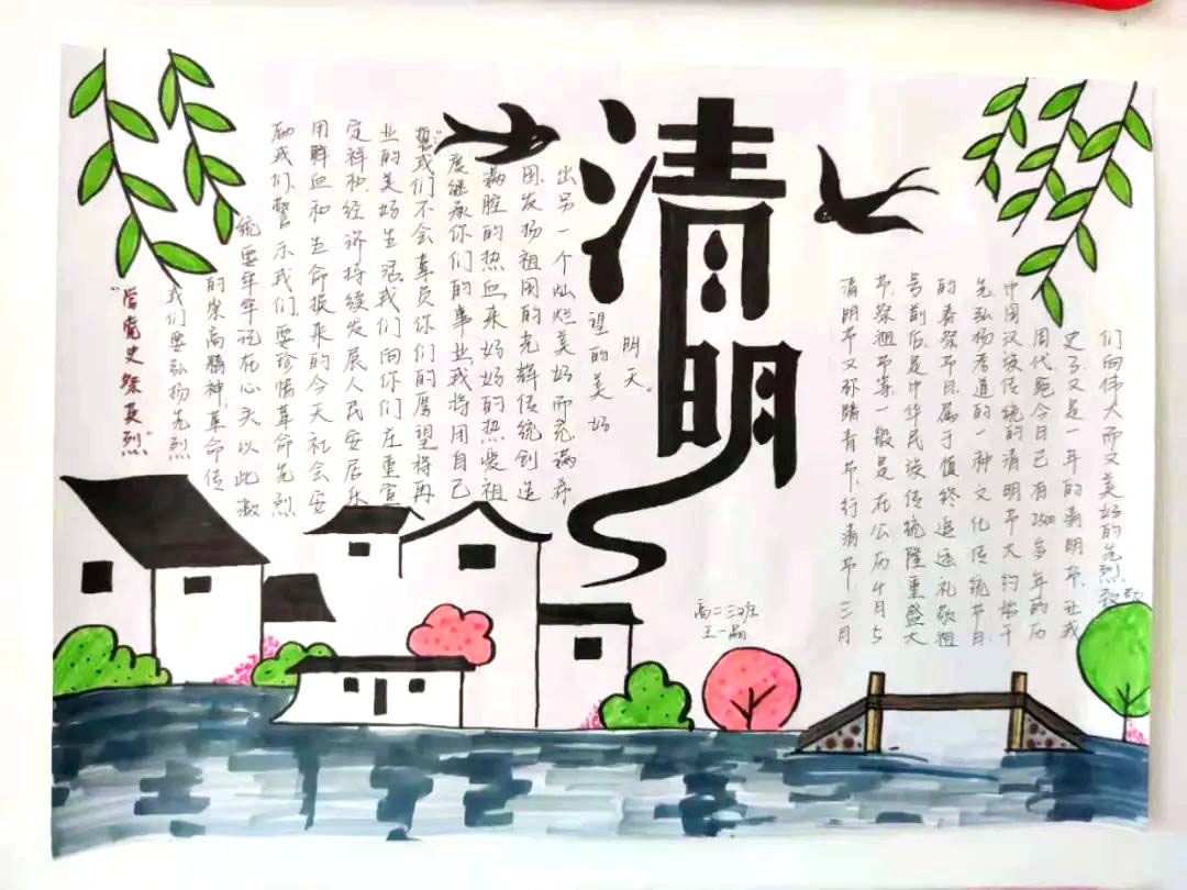 7张清明节缅怀英烈手抄报简单又好画-图4