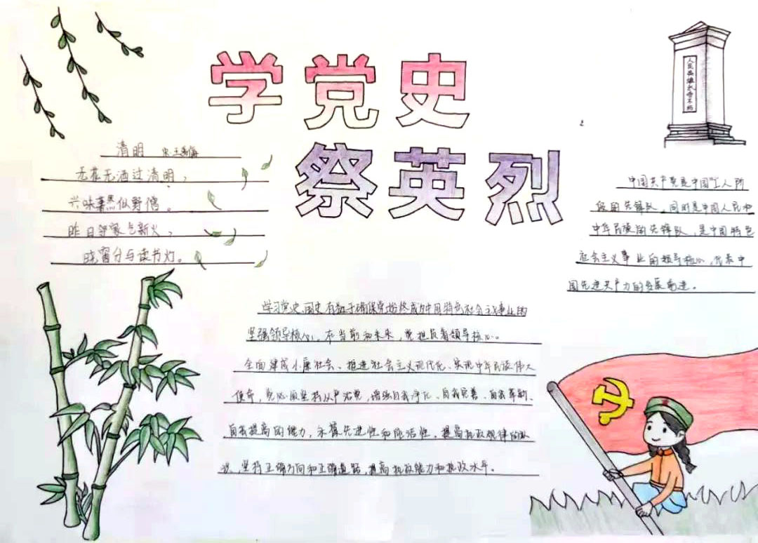 7张清明节缅怀英烈手抄报简单又好画-图7