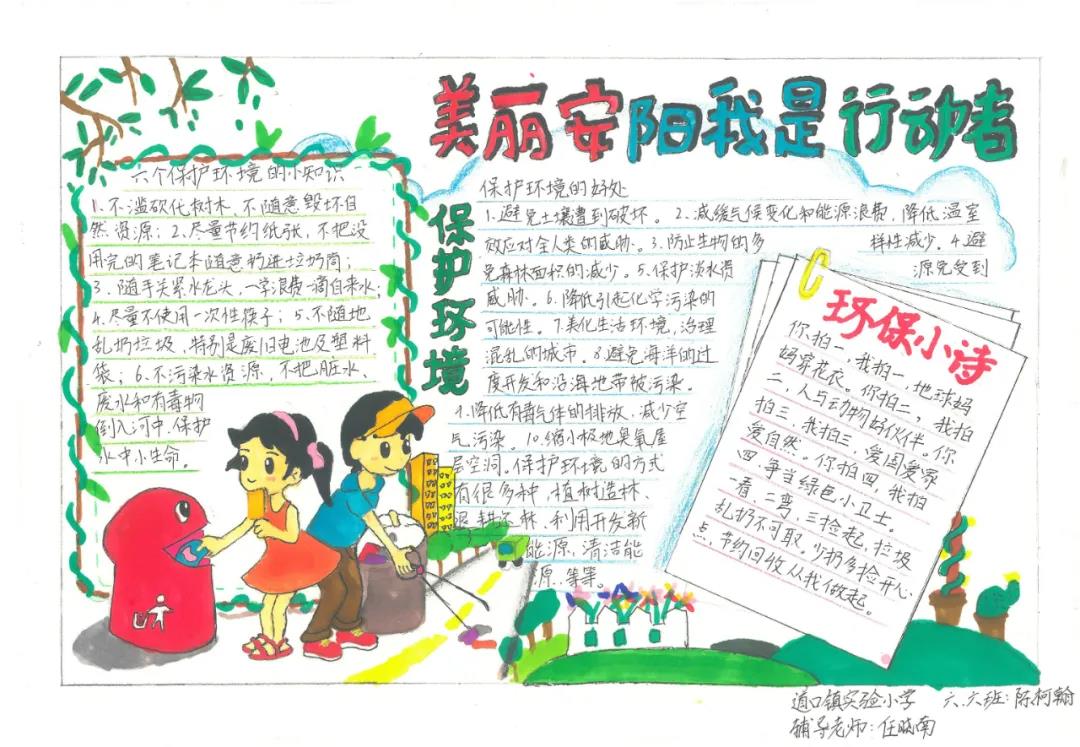 关于保护环境的手抄报简单又漂亮-图14