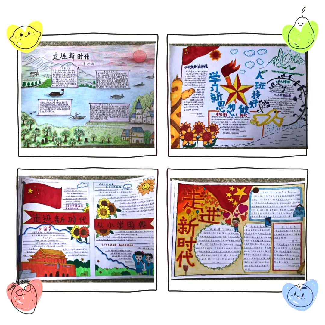 “学习新思想，做好接班人”主题手抄报-图7