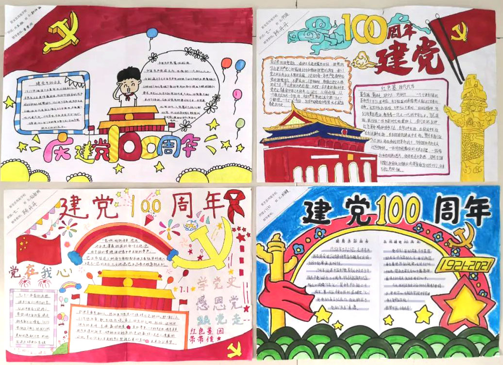 百年征程，喜迎建党100周年手抄报-图7