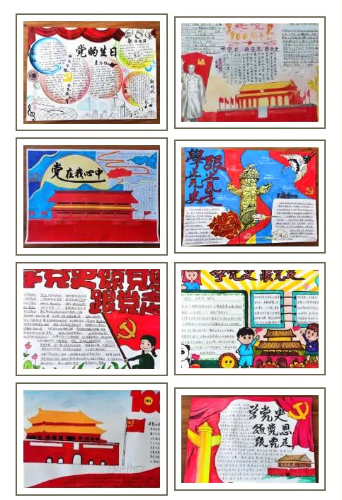纪念建党100周年的手抄报优秀作品-图8