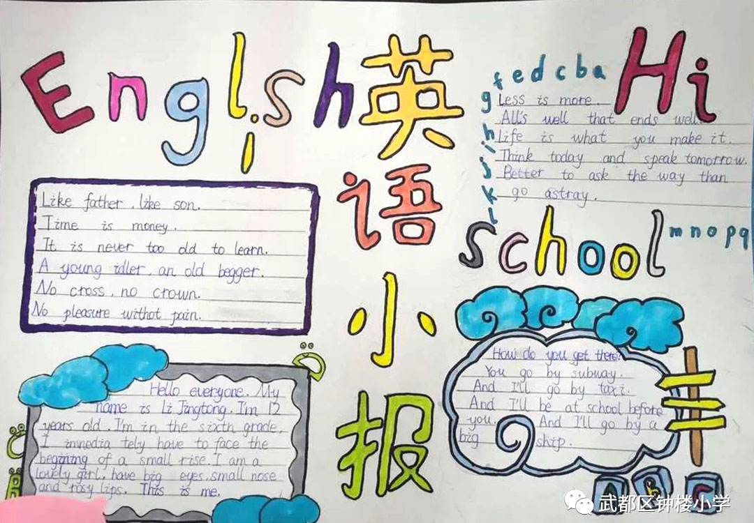 6张简单又漂亮的英语手抄报-图5