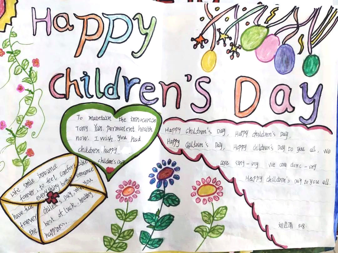 61儿童节手抄报二年级-图3