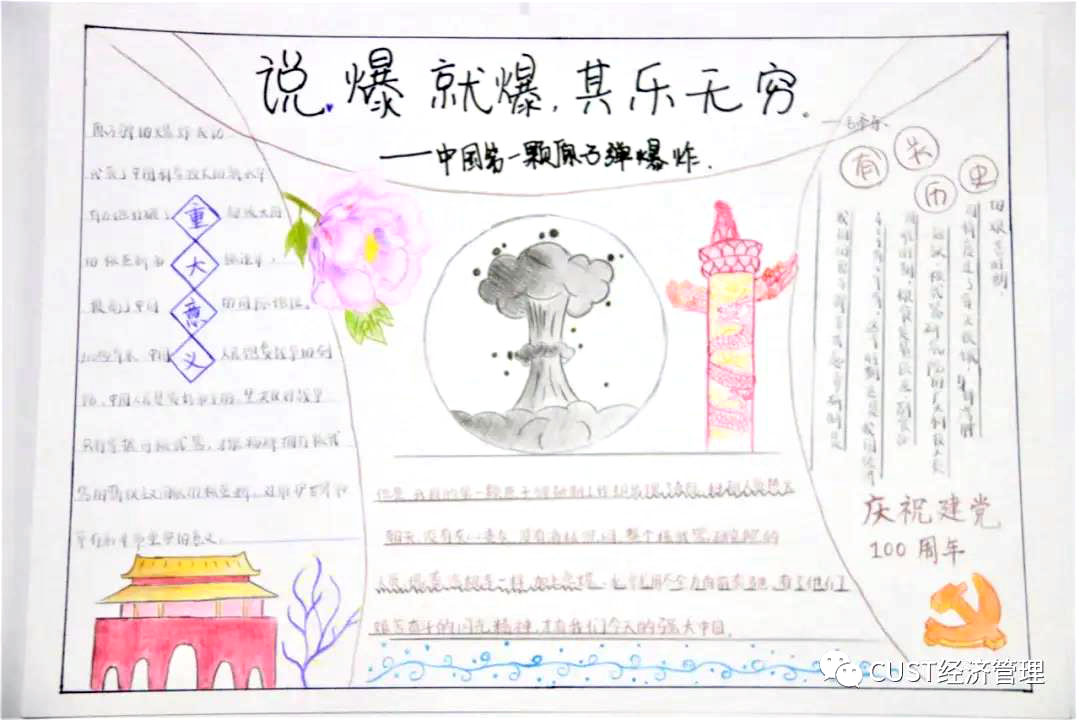 步骤11：说爆就爆，其乐无穷