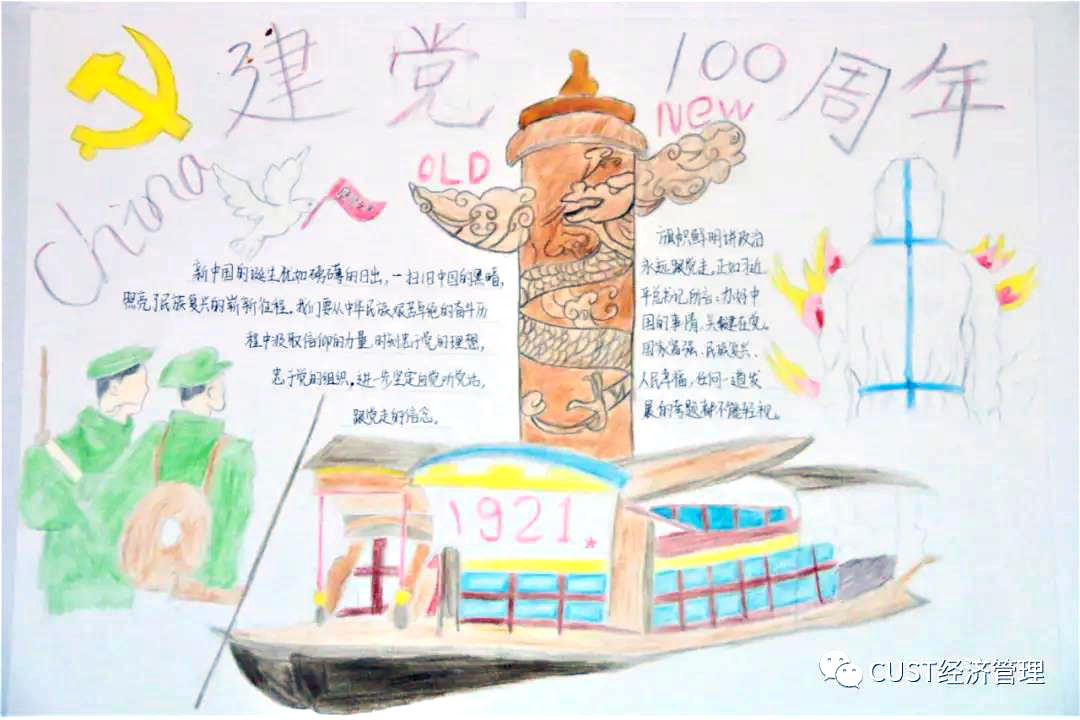 步骤13：建党一百年