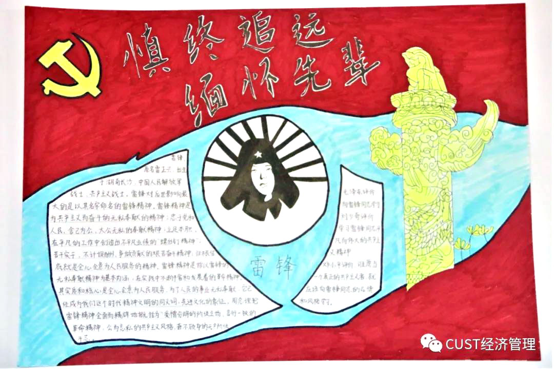 步骤24：慎终追远 缅怀先辈