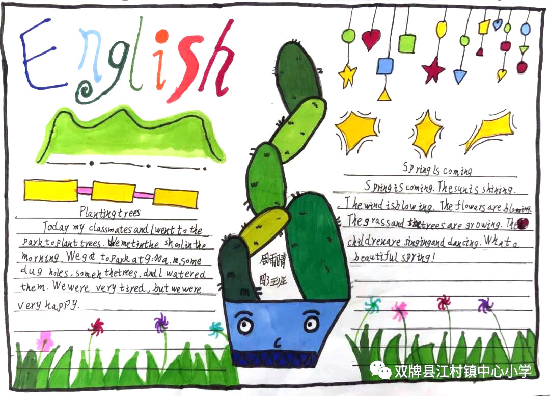 简单又漂亮的四年级英语手抄报-图1