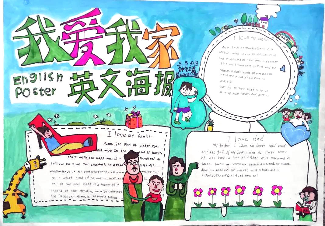 三年级绿色环保手抄报图片-图3