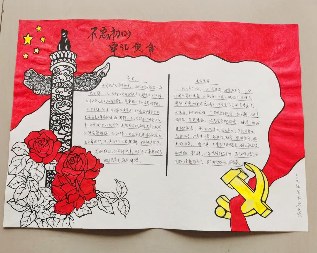 庆祝党的100周年生日大学生手抄报获奖作品-图5