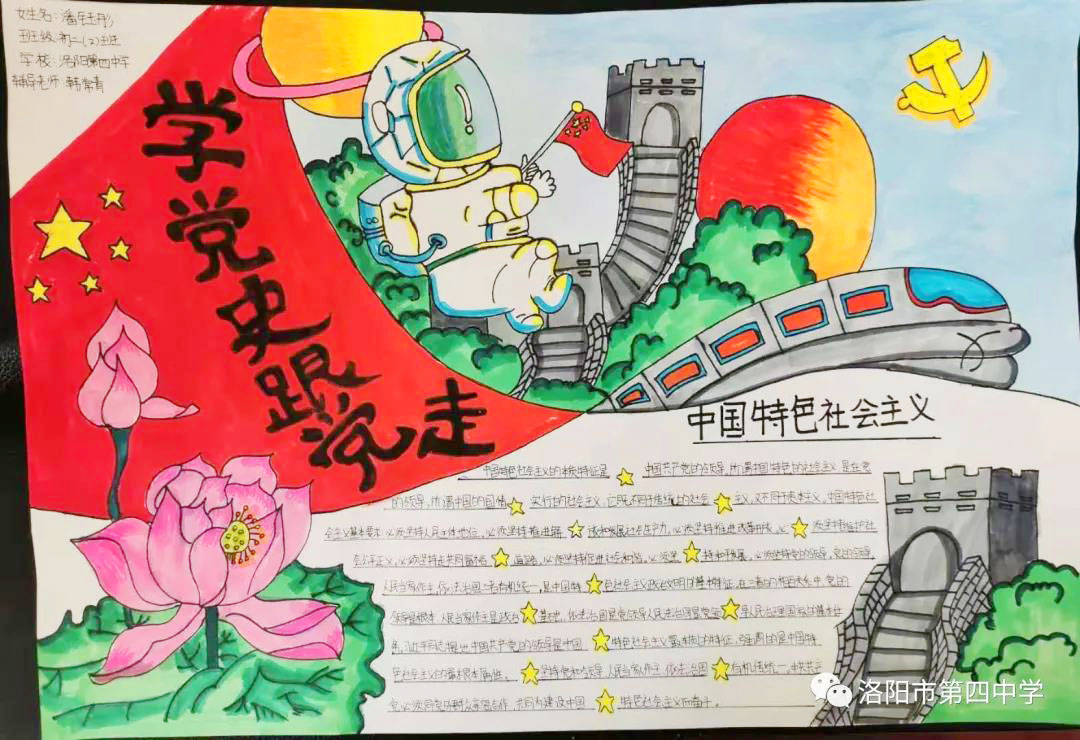 红色基因代代传主题手抄报中学生获奖作品-图1