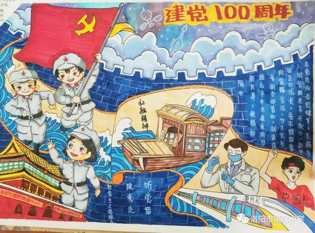 红色基因代代传主题手抄报中学生获奖作品-图2