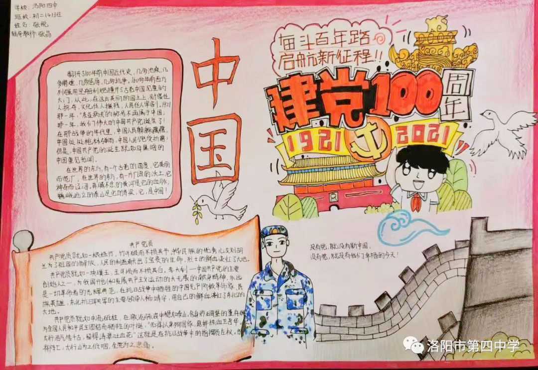 红色基因代代传主题手抄报中学生获奖作品-图3