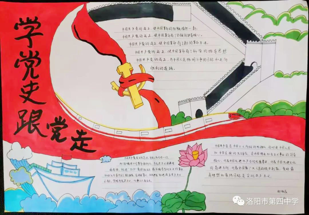 红色基因代代传主题手抄报中学生获奖作品-图7