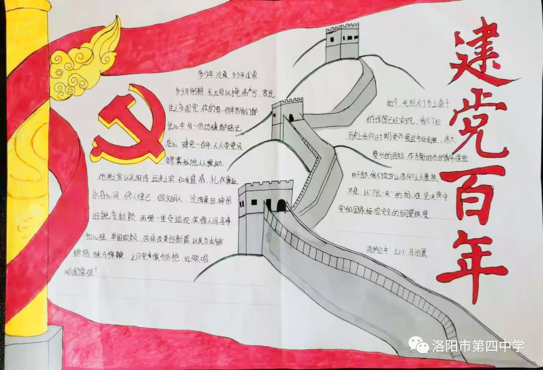 红色基因代代传主题手抄报中学生获奖作品-图9