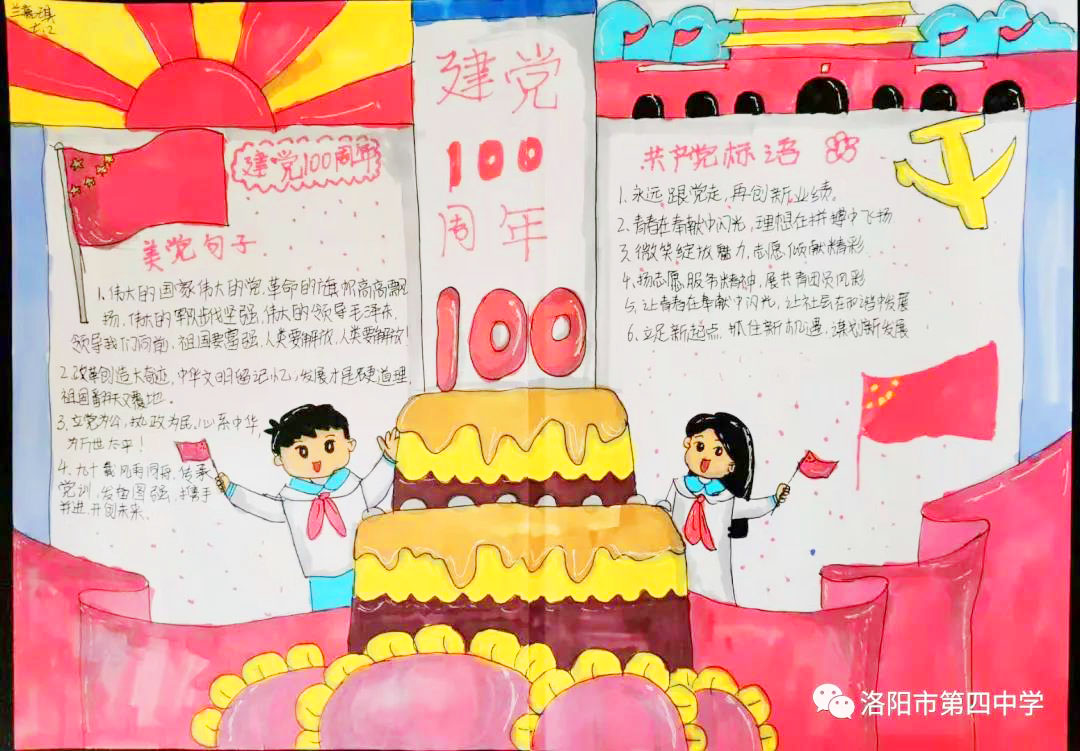 红色基因代代传主题手抄报中学生获奖作品-图10