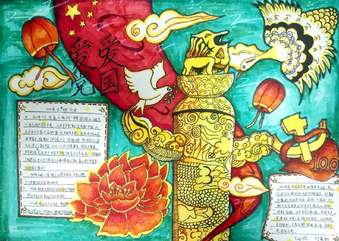 关于美丽中国的手抄报一等奖作品-图5