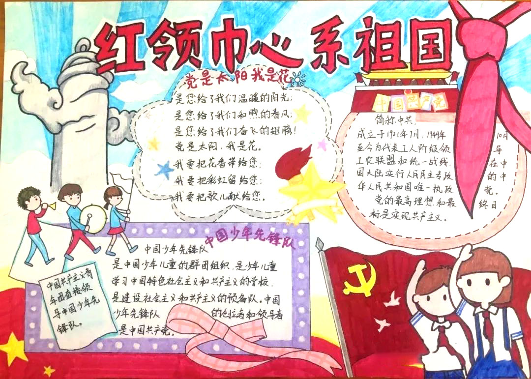 初中建党100周年手抄报获奖作品-图6