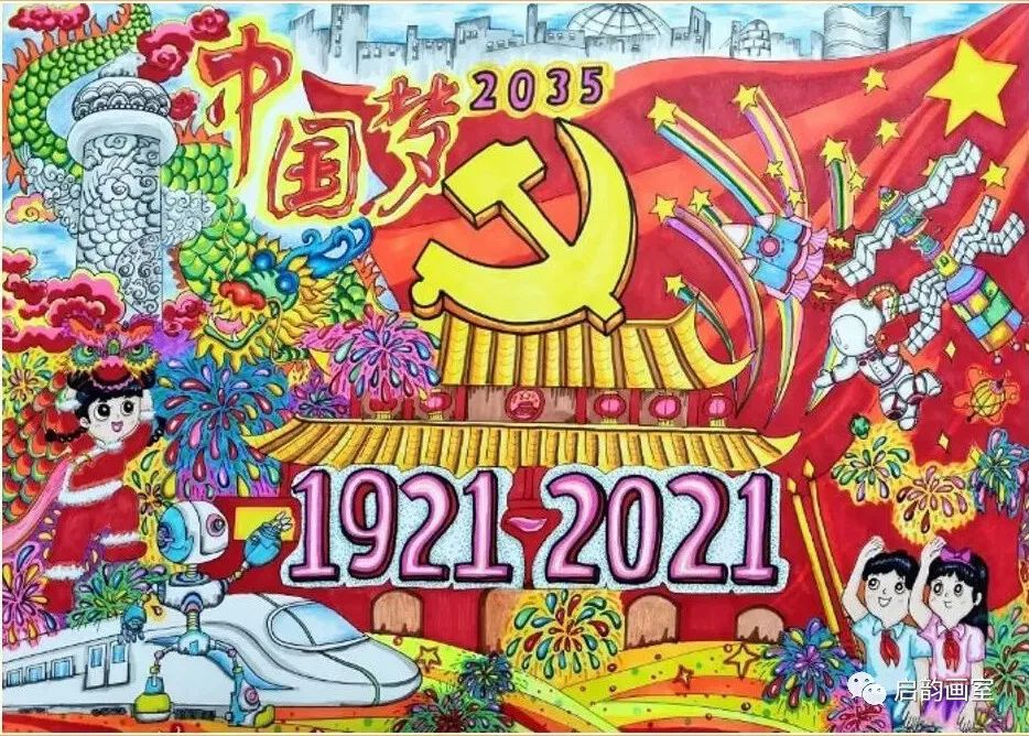 建党100周年绘画获奖作品-图2