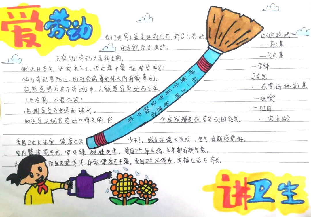 爱国卫生运动手抄报简单又漂亮-图2