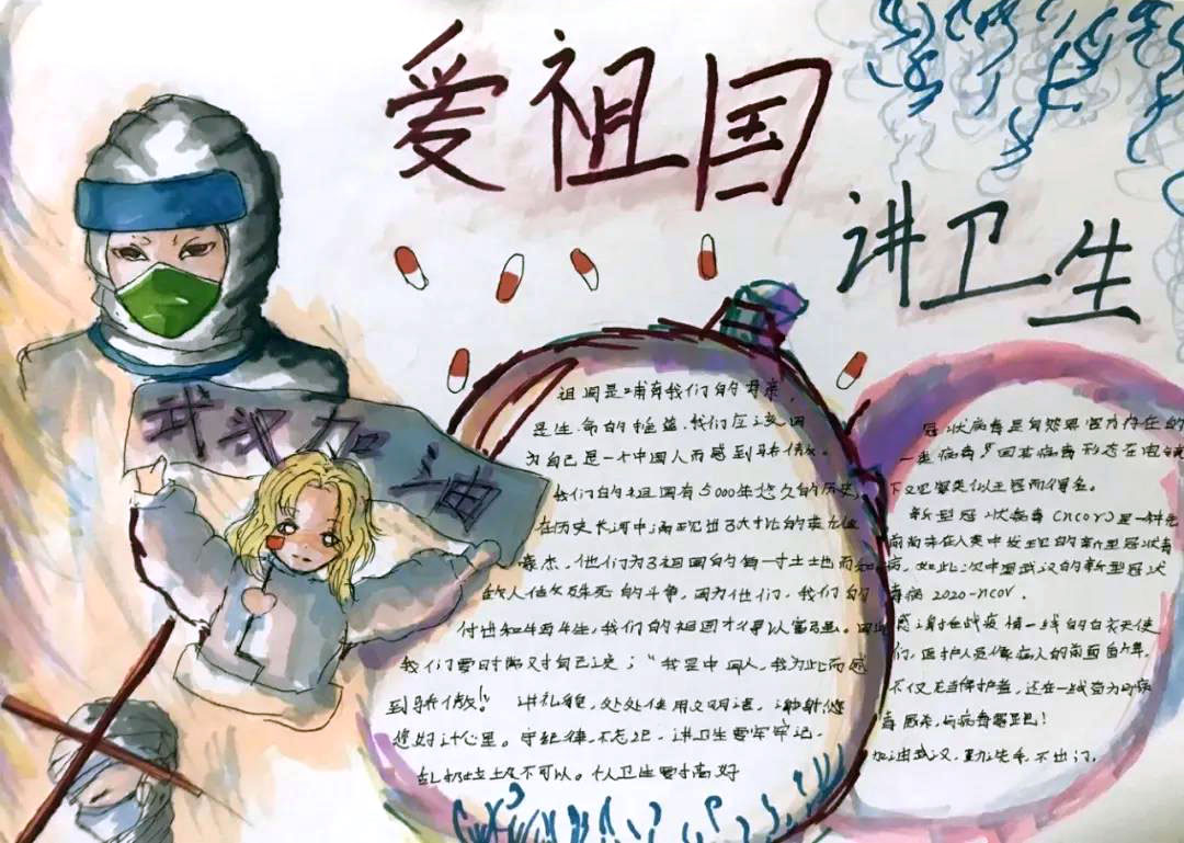 爱国卫生运动手抄报简单又漂亮-图5