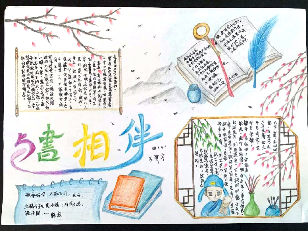 小学生读书节手抄报简单又漂亮-图8