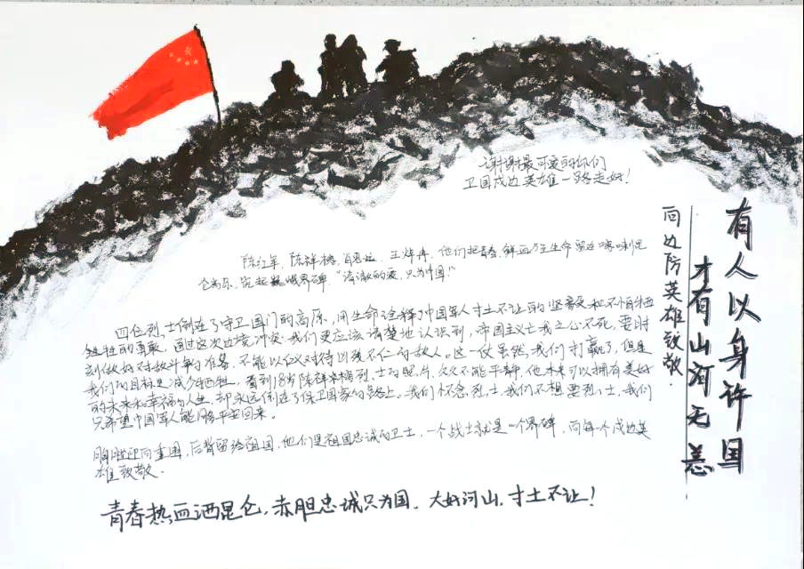 高中时政热点手抄报简单又漂亮-图1