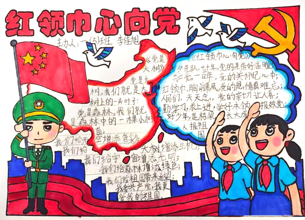 关于学党史的手抄报简单又漂亮-图9