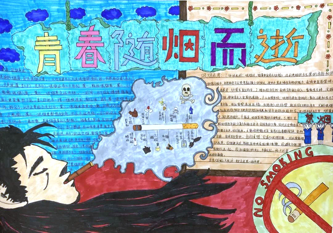 “珍爱生命，远离烟草”主题手抄报-图8