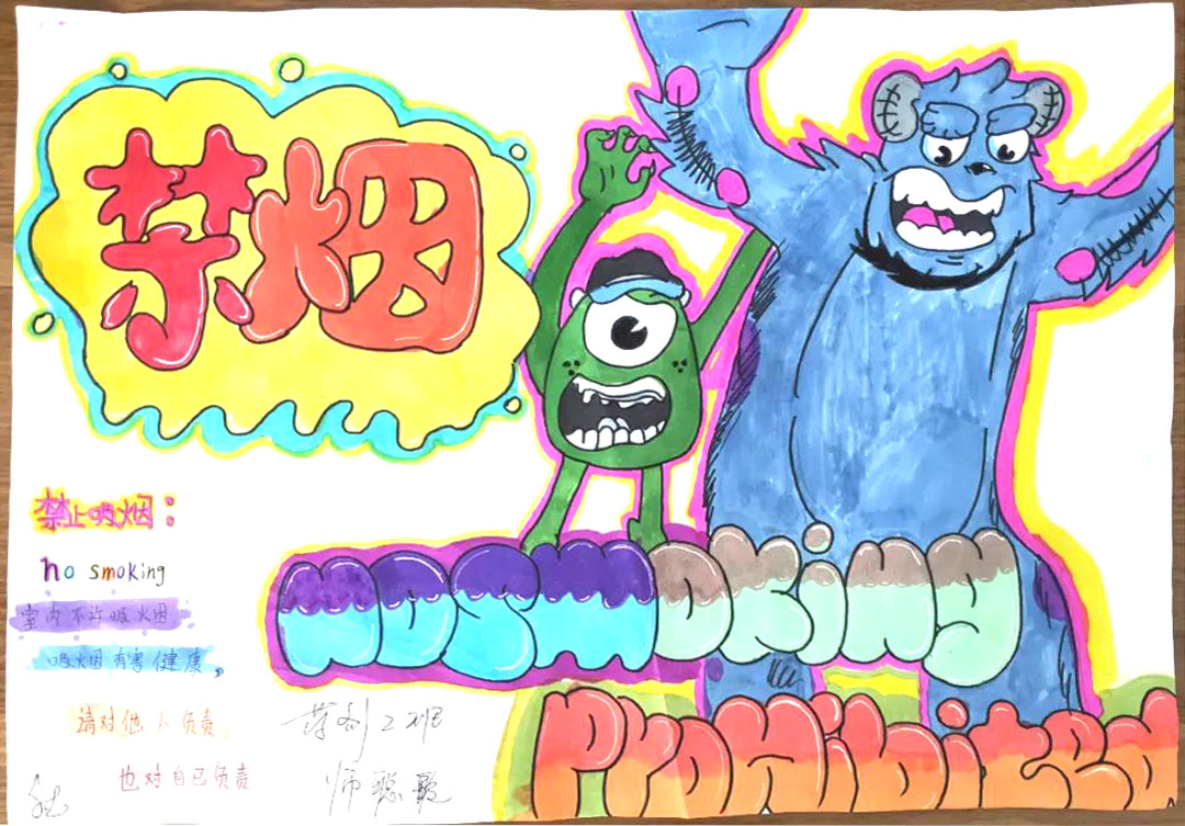 无烟日手抄报绘画素材-图5