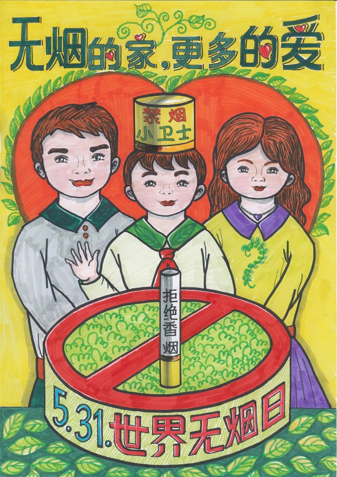 无烟日主题儿童画优秀作品-图14