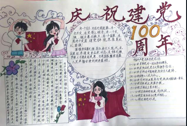 步骤5：《庆祝建党100周年》100年来，中国共产党始终坚持以人民为中心，带领全国各族人民历经艰难险阻，风雨如磐，祛病疗伤。作为一名学生，我们更应该学好本领，听党的话，努力学习，把祖国建设的更加强大。