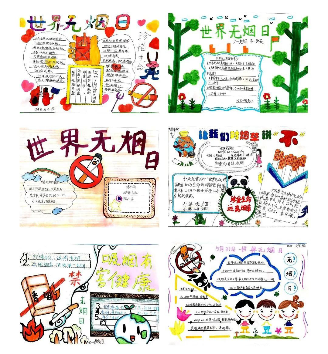 “拒绝电子烟 共护祖国未来”主题手抄报（10张）-图6