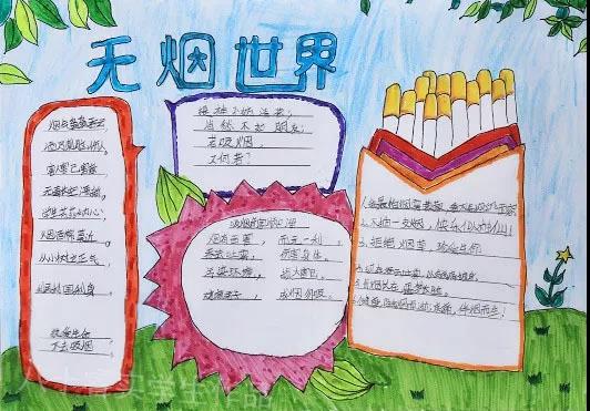 “小手牵大手 共同来禁烟”主题手抄报-图13