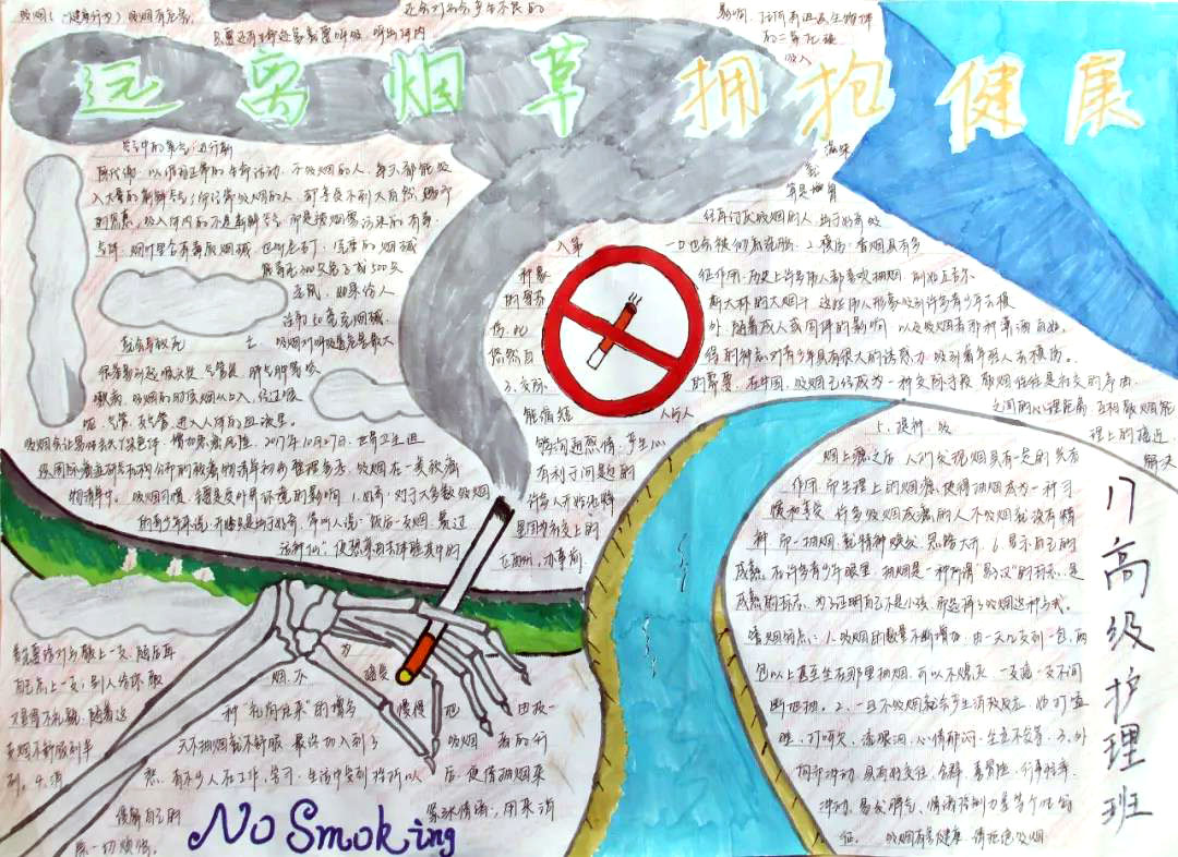 世界无烟日手抄报图片及内容-图8