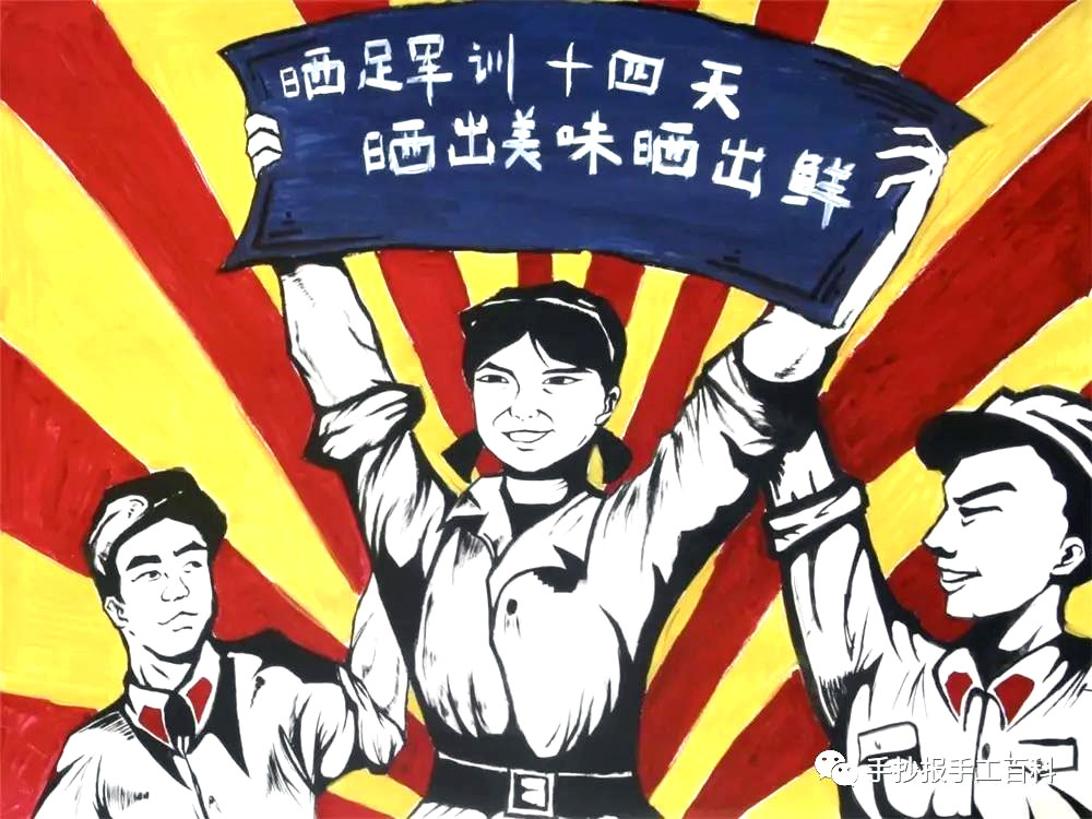 初一军训手抄报简单又漂亮-图3