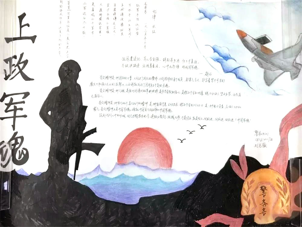 初一军训手抄报简单又漂亮-图6