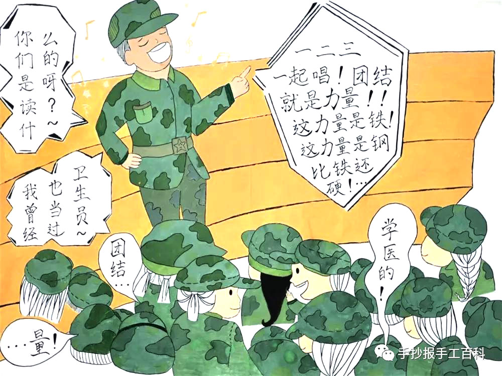 初一军训手抄报简单又漂亮-图8